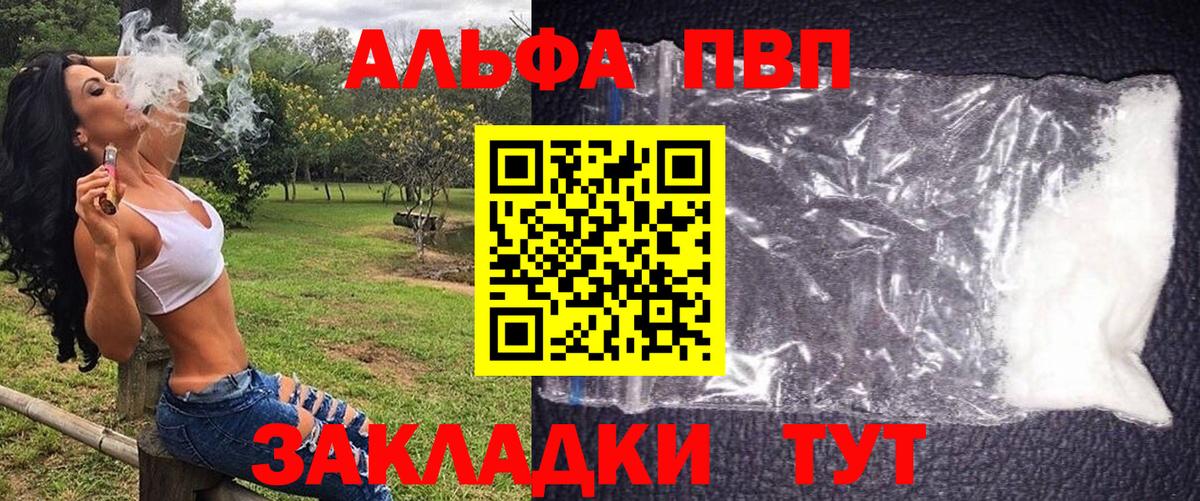 A-PVP СК  Вход с VPN  Ессентуки  где купить наркотик  A PVP VHQ 