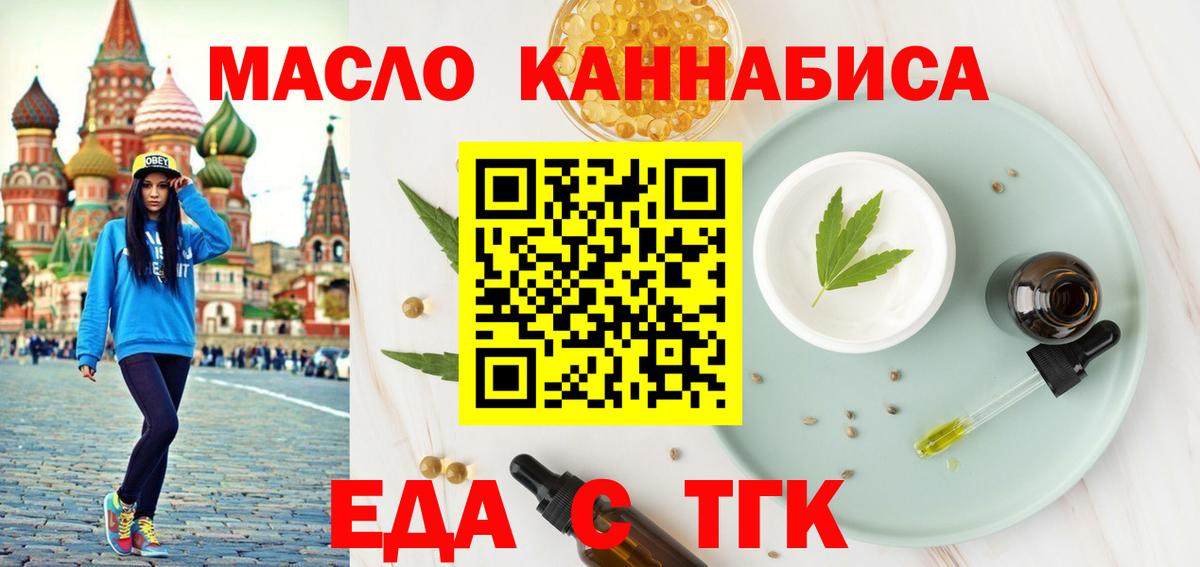 Canna-Cookies марихуана  Вход с VPN  Ессентуки 