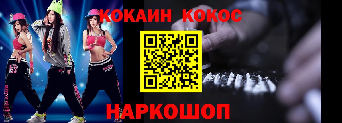 Ессентуки  COCAIN Боливия  Вход с VPN 