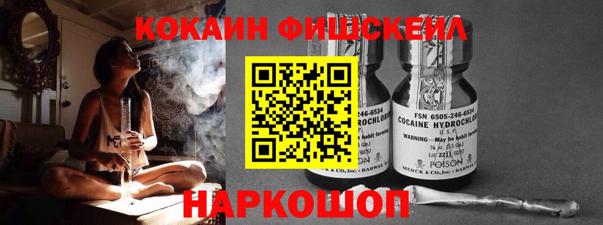 КОКАИН 99% Ессентуки