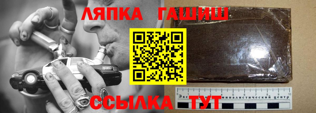 ГАШИШ  ГАШИШ hashish  ГАШ Premium  Вход с VPN  Ессентуки 