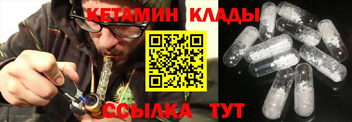 Ессентуки  КЕТАМИН VHQ  Вход с VPN  Кетамин ketamine 