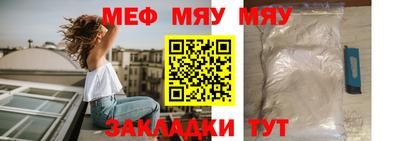 мяу мяу мука Кинель