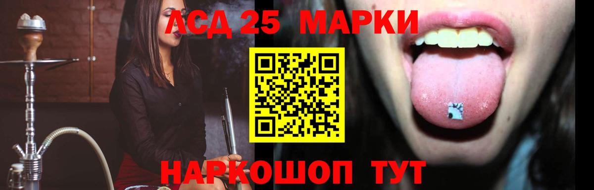 LSD-25 экстази кислота Ессентуки
