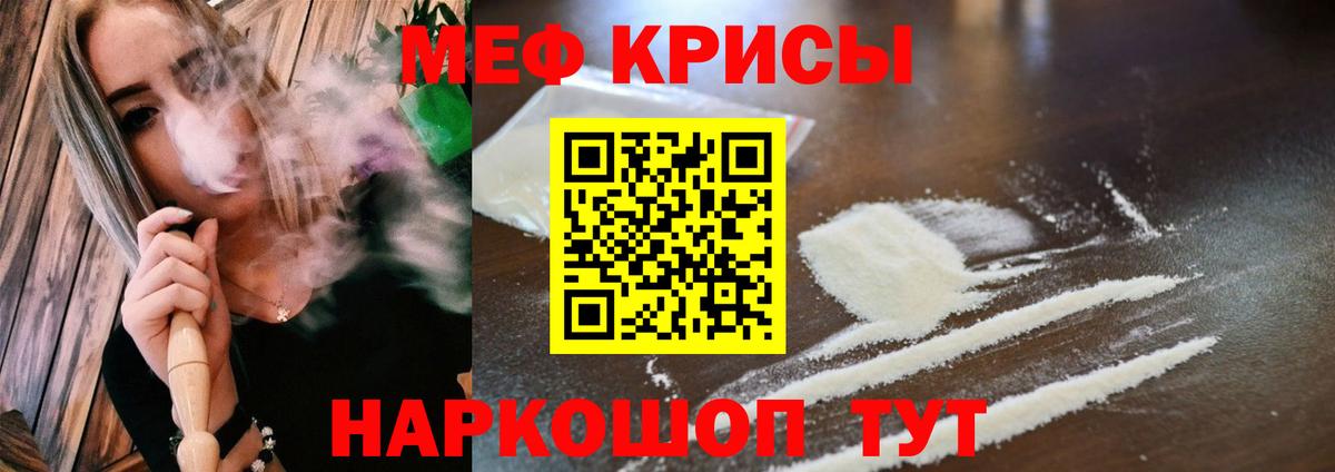 Мефедрон VHQ  Мефедрон mephedrone  Меф  как найти   МЕФ  Вход с VPN  Ессентуки 