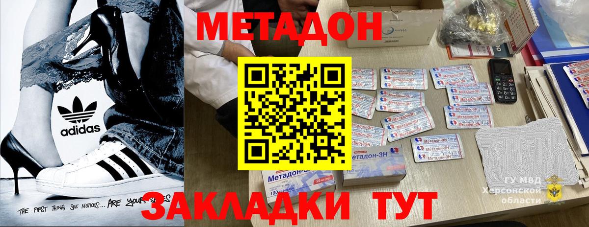 OMG онион  МЕТАДОН мёд  Вход с VPN  Ессентуки 