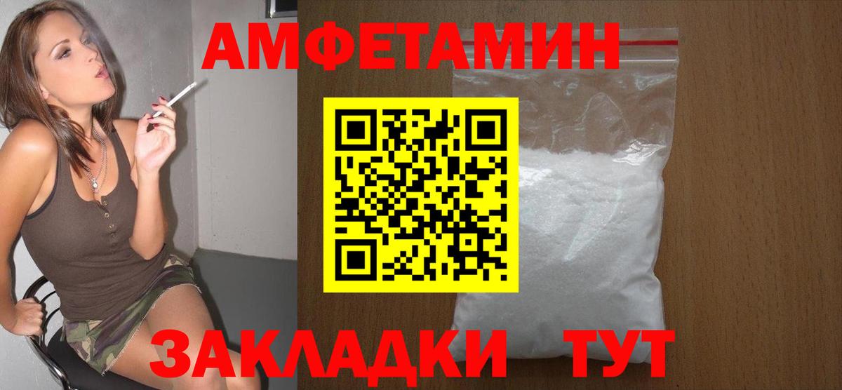 МЕТАМФЕТАМИН Декстрометамфетамин 99.9% Ессентуки