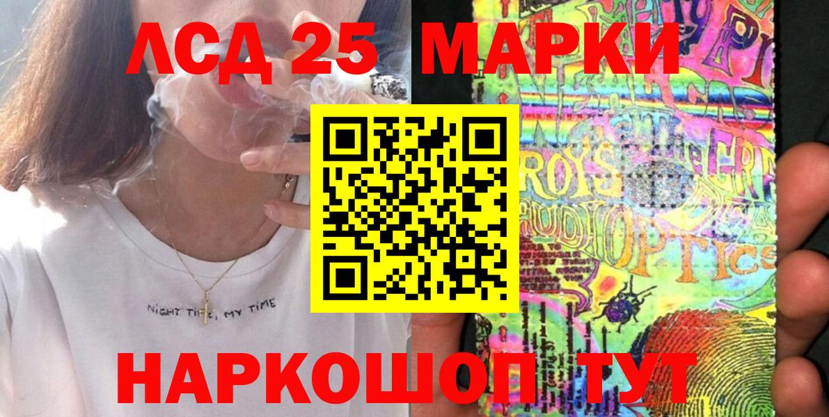 Марки 25I-NBOMe  Марки N-bome 1500мкг  Вход с VPN  Ессентуки 