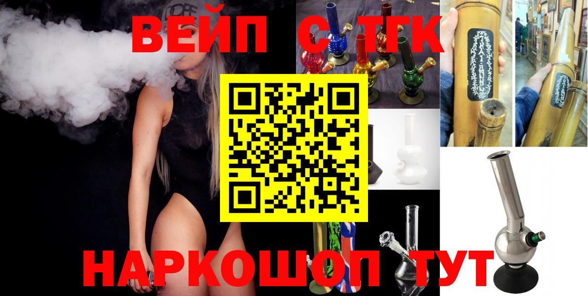 Ессентуки  Дистиллят ТГК THC oil  ТГК Wax  Вход с VPN 